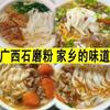 Farinha de Rio Moída em Pedra de Guangxi Pura Artesanal Seca Farinha de Rio Autêntica Caixa Fechada Farinha Fina de Rio Wuzhou Farinha para Sopa Farinha Larga Farinha de Arroz Amigos Antigos