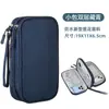 Adecuado para bolsa de almacenamiento de accesorios digitales, fuente de alimentación multicapa, cubierta protectora de disco duro, tesoro de carga, disco U, auriculares, cable de datos a prueba de polvo