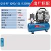 Compressor de Ar Silencioso Sem Óleo Dongcheng Q1E-FF-1200/10L Q1E-FF-1200/30L Marcenaria Pintura Gás