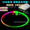 Collar luminoso para perro collar luminoso para mascotas carga USB LED luminoso collar luminoso de cuerpo completo collar para perro luminoso