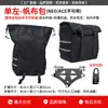 Adecuado para defensas de caída Benda Chinchilla 350, protectores anticaída, respaldo plegable, protectores de barras para portaequipaje trasero y bolsas laterales, modificación