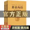 Quatro Grandes Clássicos da Medicina Tradicional Chinesa: Huangdi Nei Jing, Shanghan Lun, Wenbing Tiao Bian, Jin Gui Yao Lu, Obras de Medicina Tradicional Chinesa, Preservação da Saúde na Medicina Tradicional Chinesa