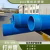 Tubería Ranurada de PVC Runquan Conexión Roscada Tubería para Pozos de Agua Profunda 140/125/250mm Riego Agrícola Personalización