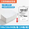Papel térmico plegable en blanco a prueba de tres (agua, aceite, fricción) para logística transfronteriza, papel de impresión para entrega exprés en el extranjero, venta al por mayor de papel para etiquetas de código de barras