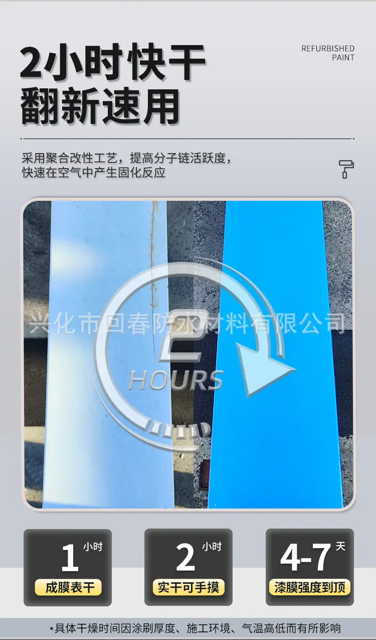 彩钢瓦翻新_07.jpg