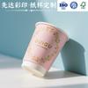 Vaso de Papel Hueco Desechable Personalizado Engrosado de Doble Capa Aislado Publicitario Comercial Té con Leche Leche de Soya Vaso de Café Personalizado