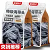 Alga Seca Oficial Auténtica de Xiapu, Fujian, Extra Gruesa, Suave y Masticable, Secada al Sol, Calidad Premium, Adecuada para Ingredientes de Sopa