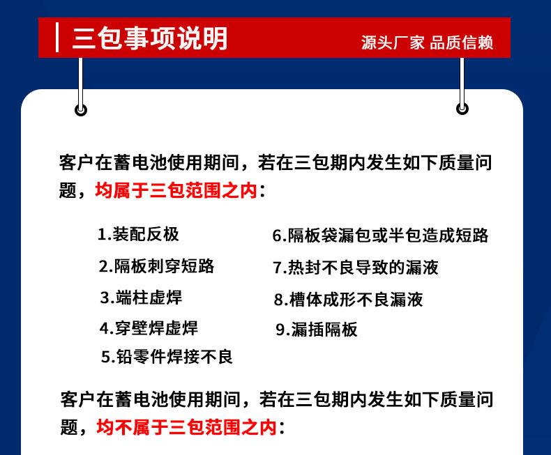12V喷雾器电池_14.jpg