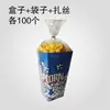Cubos de papel para palomitas desechables personalizados para uso transfronterizo, adecuados para fiestas de cine y empaquetado de snacks, admite personalización OEM/ODM