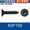 Tornillos Autorroscantes Hexagonales Avellanados de Acero Inoxidable 304 Negros Tornillos para Madera Tornillos de Cabeza Plana Tornillos de Cabeza de Copa Plana M2-M10