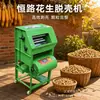 Máquina de colher amendoim máquina de debulhar amendoim debulhadora doméstica pequena diesel elétrico uso duplo debulhadora de amendoim agrícola