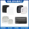 Ventilación exterior de casco para embarcaciones, toma/escape, caja eléctrica de nailon, rejilla de ventilación con lamas para disipación de calor de maquinaria, ventana, accesorios para RV