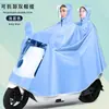 Capa de Chuva para Veículo Elétrico, Corpo Inteiro, Espessada, Peça Única, Estendida, à Prova de Tempestade, Ampliada para Condutores, Impermeável
