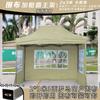 Tienda caqui paraguas de cuatro patas camping puesto de mercado toldo de mercado nocturno cerramiento de cortina cálida dosel toldo de tela plegable