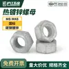 Grado 4.8 Tuerca Hexagonal Galvanizada por Inmersión en Caliente, Tapa de Tornillo de Expansión Hexagonal Zincada por Inmersión en Caliente M8M10M12M14M16M39M48