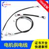 Cable de Conexión de Alimentación para Placa de Controlador de Potencia Cable Terminal para Inversor Fotovoltaico Cable Terminal para Interruptor de Parada de Emergencia Xh2.5 Personalización