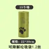 Bolsas para Caca de Perro Bolsas para Caca de Mascota Bolsas para Desechos de Mascota Engrosadas Degradables Recogedor de Excrementos Bolsas para Arena de Gato Bolsas para Caca