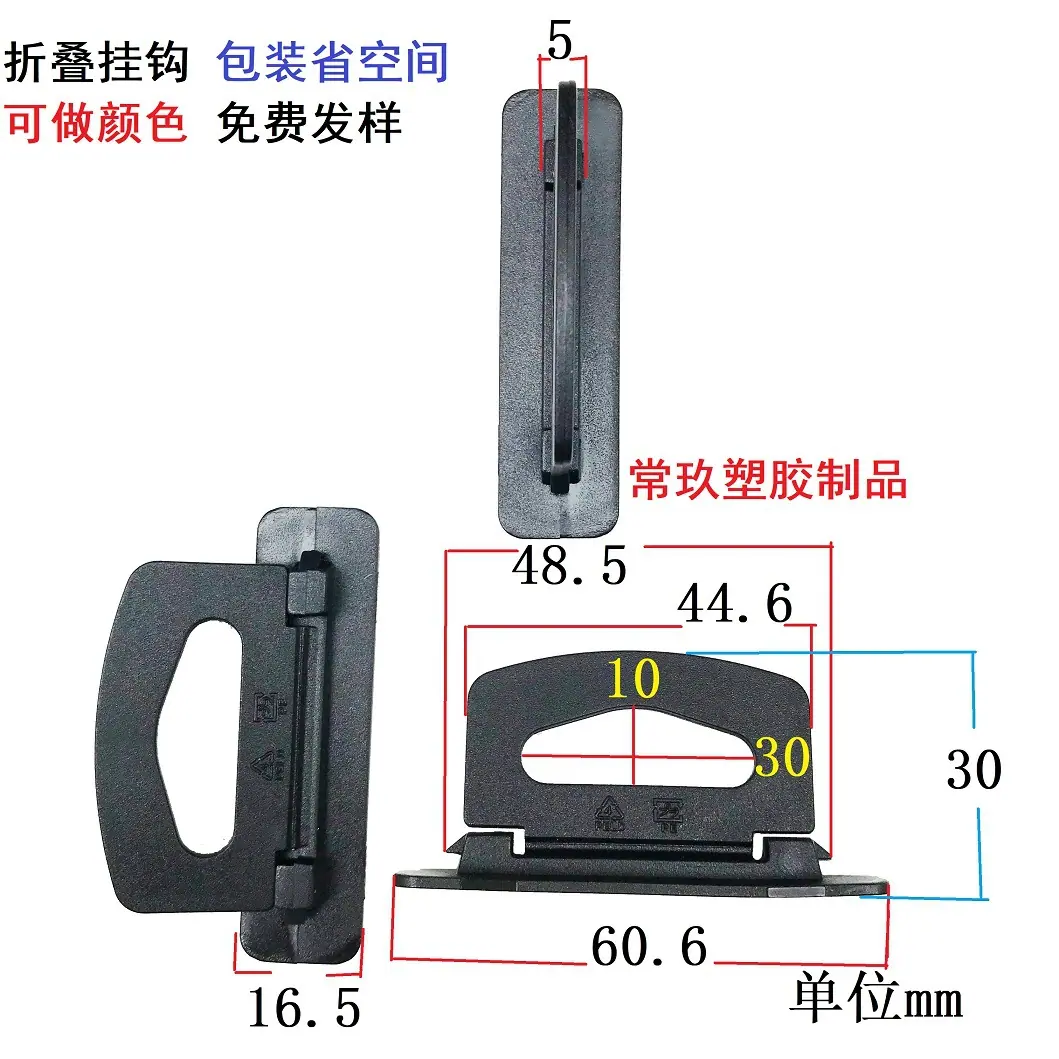 F-206可折叠立体挂钩