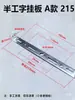 Lámpara Colgante Lámpara de Techo Base en Forma de U Base de Soporte Metálico Semi-I Placa Base de Hierro Placa de Fijación para Colgar en Pared/Techo Tira Trasera de Fijación