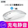 Adecuado para Apple Huawei Ratón Inalámbrico de Doble Modo al por Mayor Recargable Silencioso Luminoso Bluetooth Ratón tipo-c Boca