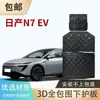 Protetor de Motor Inferior Marca Wey New Wei Lanshan Alpine 8 Mocha Veículo Elétrico Novo Protetor de Bateria do Motor