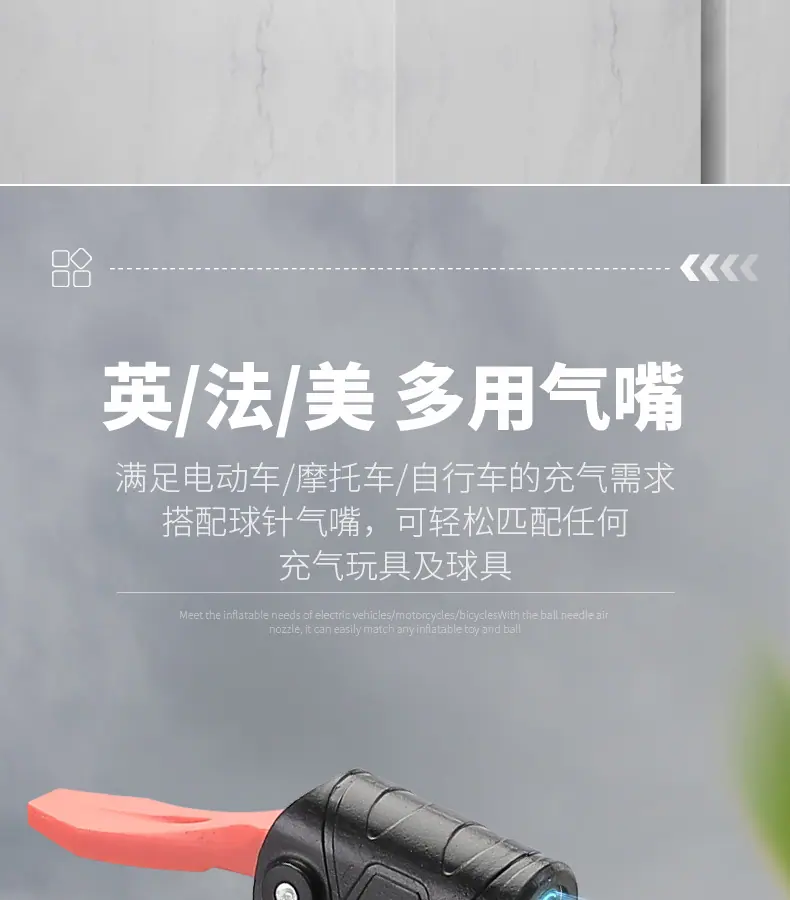 打气筒_07