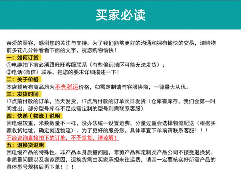 VVR铜芯软电缆_16.jpg
