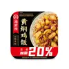 Pedido mínimo de 3 itensBase para hot pot Haidilao, molho para mergulhar, hot pot autoaquecível, lagostim, tempero para peixe em conserva com mostarda, atacado