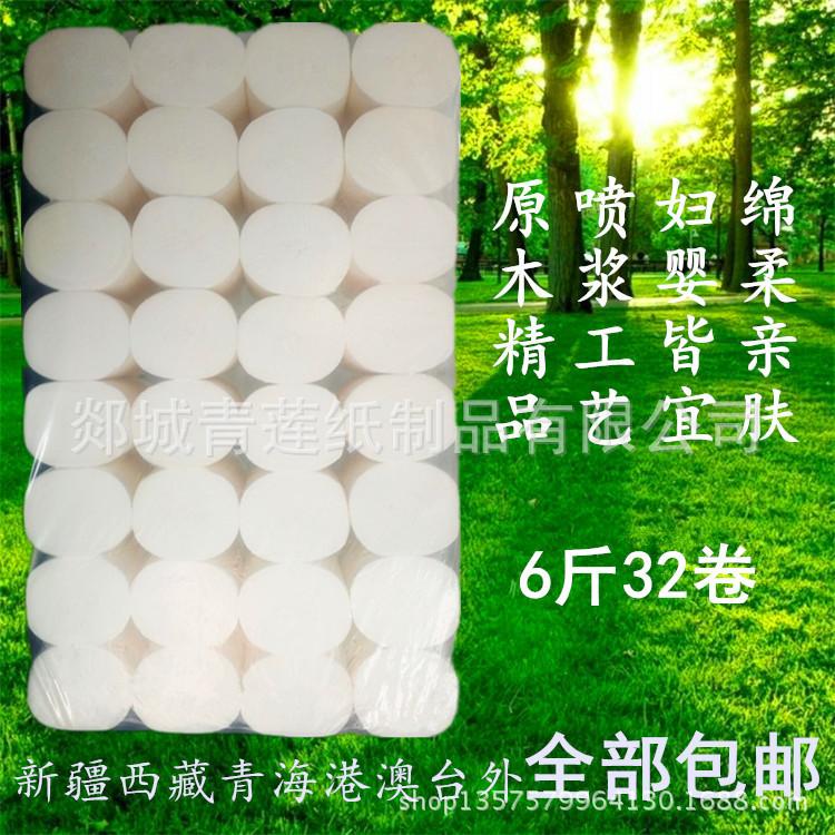 卫生纸6近2卷