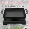 Placa para pescado para parrilla de barbacoa de alcohol antiadherente rectangular aleación de aluminio carbón estilo japonés retro placa pegajosa para hornear carbón engrosada restaurante