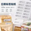 Pegatinas adhesivas Yayin impermeables de fecha de producción, pegatinas transparentes de fecha de producción y fecha de caducidad cosmética para paquete de prueba