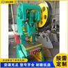 Máquina de estampado y conformado de perfiles, prensa de moldeo para gabinetes, vajillas, enchufes y piezas extruidas, prensa de estampado vertical