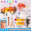 Kit de Materiales para Abanico de Flores Eternas DIY, Abanico de Palacio Estilo Antiguo con Flores Eternas, Regalo para Padres e Hijos, Día del Maestro, Día del Niño
