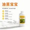 Colza Baby Colza Específico Concentrado Fertilizante Soluble en Agua Promueve el Enraizamiento Plántulas Fuertes Promueve Más Flores Más Vainas Semillas Llenas Mayor Rendimiento Aumentado