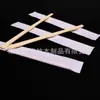 Suministros del Fabricante Palillos de Madera Natural Sin Costuras para Llevar, Producción al por Mayor Desechables, Portátiles y Personalizables