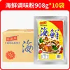 Caja completa Xiangziyuan Condimento para Mariscos 908g Polvo de Mariscos Barrita Picante para Wonton Polvo para Barbacoa Polvo para Saltear Polvo Condimento para Arroz Frito Ingredientes