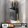 Soporte de Palillos Montado en Pared Estante de Almacenamiento de Cocina Montado en Pared sin Taladro Contenedor Doméstico para Cucharas y Palillos con Drenaje de Agua
