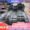 Placa de apoyo de piso fábrica ensamblada cercha de acero placa de apoyo de piso placa de apoyo de piso partición Chaozhou Foshan Materiales de construcción al por mayor