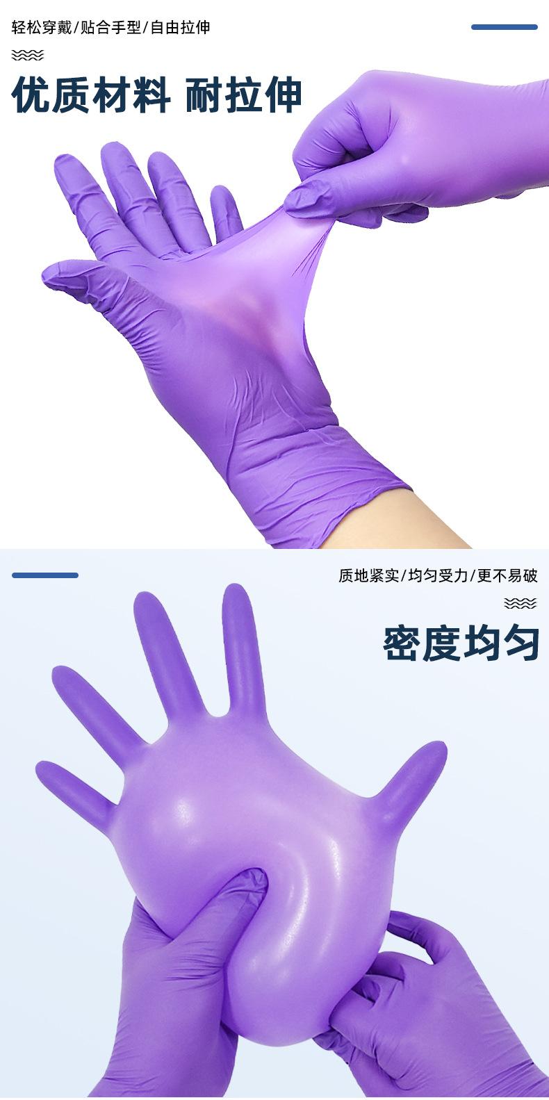 紫色丁腈手套详情页_05.jpg