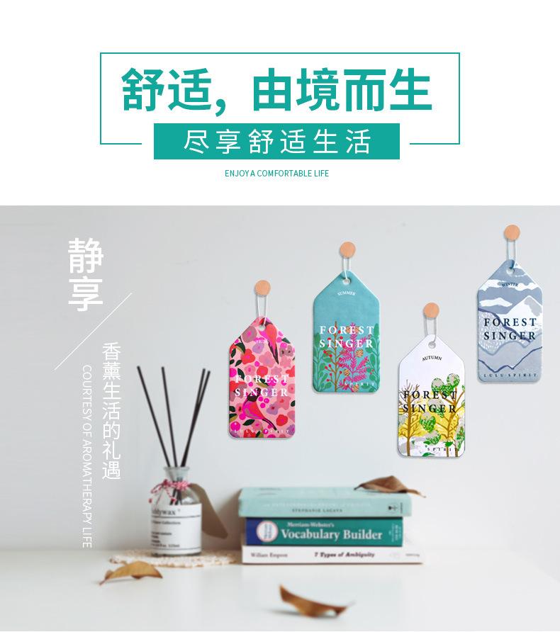 香水香薰车内挂饰片