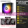 Limin Ax120R Se Argb Sincronización de Luz Divina Lga1700 Cuatro Tubos de Calor Radiador Enfriado por Aire CPU de 13ª/14ª Generación