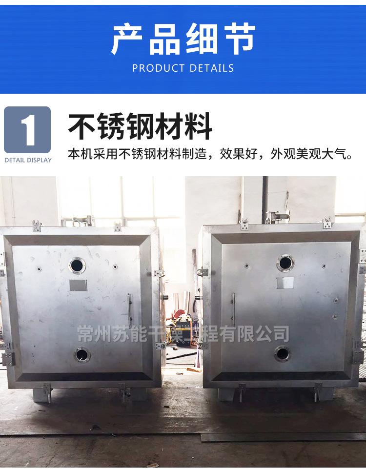 方形真空干燥机详情页_05.jpg