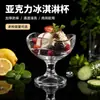 Tazas Acrílicas Creativas para Helado en Stock, Tazas Creativas de Postre para Helado, Tazones Transparentes para Helado, Vasos de Plástico al por Mayor