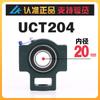Rolamento esférico externo LK com assento deslizante UCT204 T205 T206 T207 T208 T209 T210