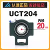 Rolamento Esférico Externo Lk com Assento Deslizante Uct204 T205 T206 T207 T208 T209 T210