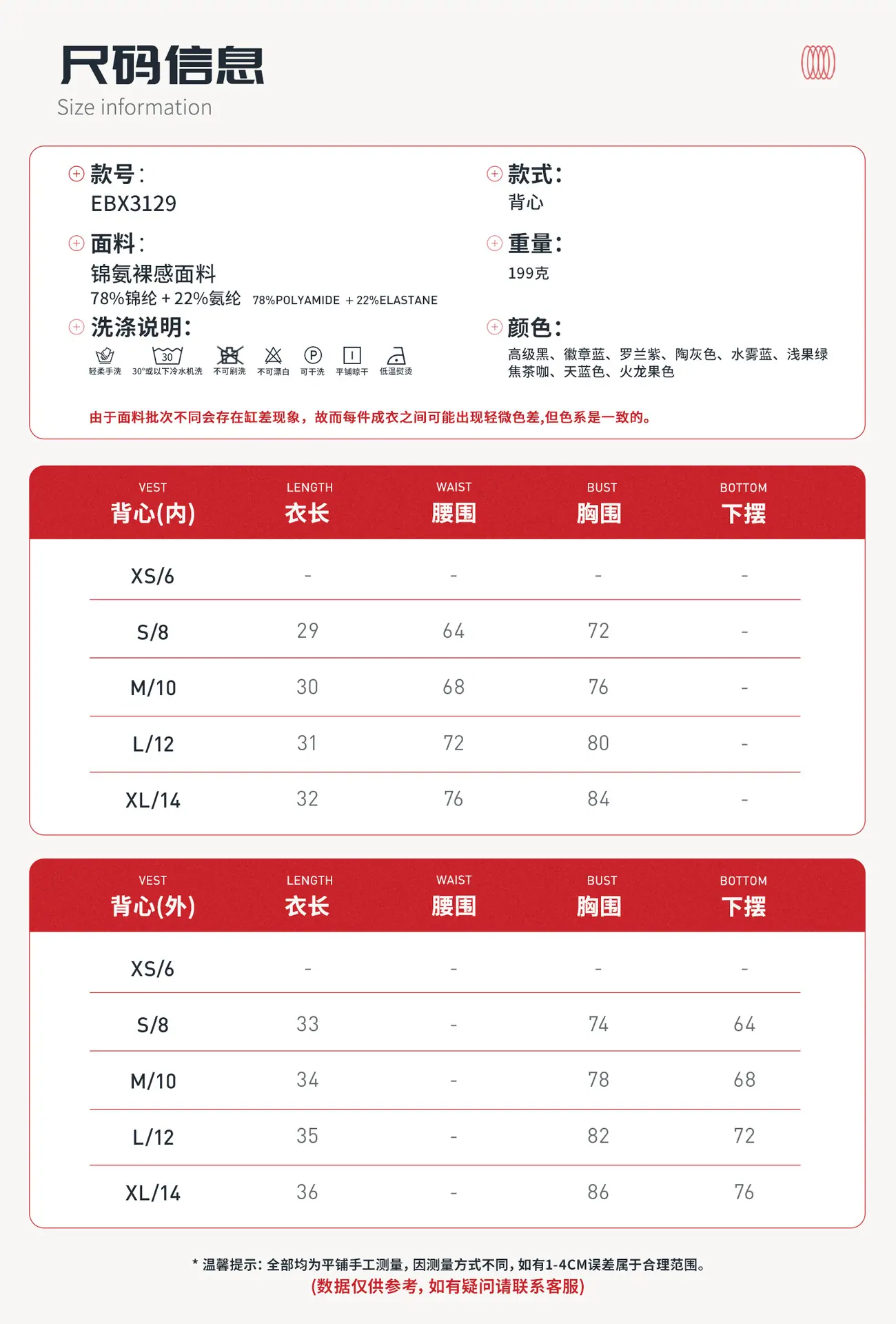 06尺码信息.jpg