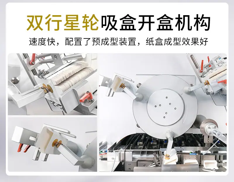 铝塑装盒联动线