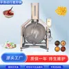 Sartén Planetaria Comercial para Malvaviscos, Sartén para Saltear Dulces de Copos de Nieve, Sartén Totalmente Automática para Dátiles con Leche, Sartén de Imitación Manual para Saltear