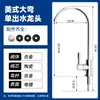 Grifo Purificador de Agua Curva Grande 2 Puntos Máquina de Agua Pura RO Conector Universal de Tubería de Agua PE para Hogar Accesorios de Agua Pura de Aleación