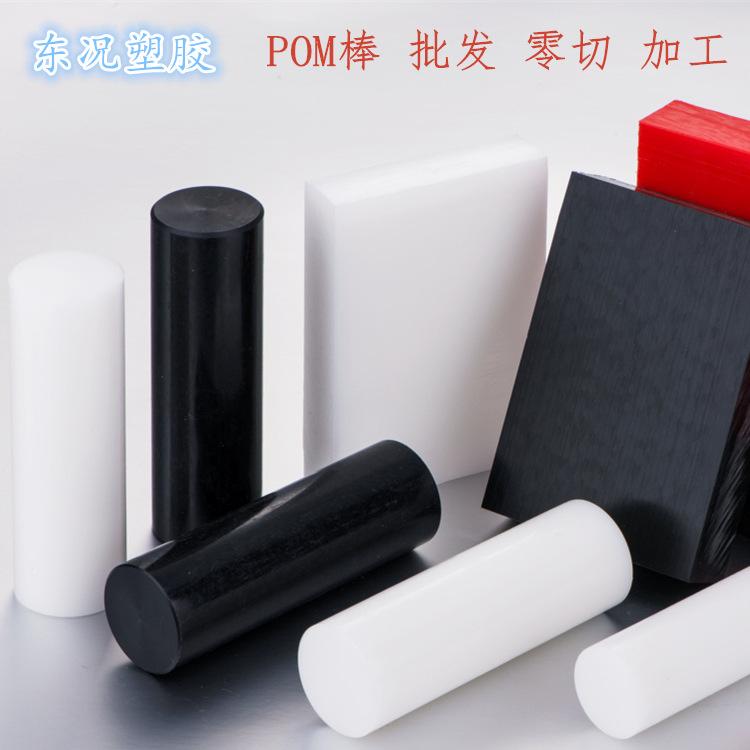 POM棒加工